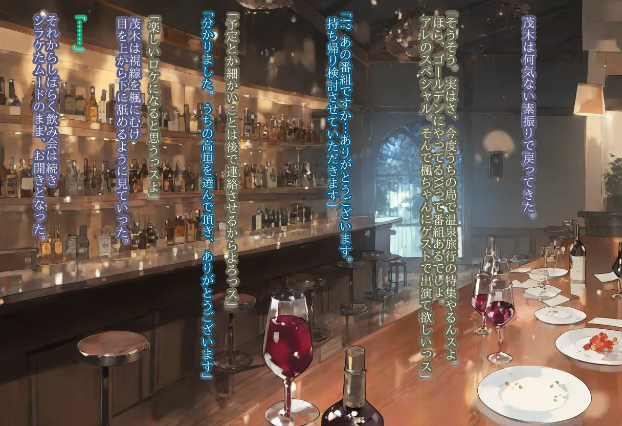 【cl-_-lo】【AI Generated】高垣楓がチャラ男に寝取られる話 Page.43