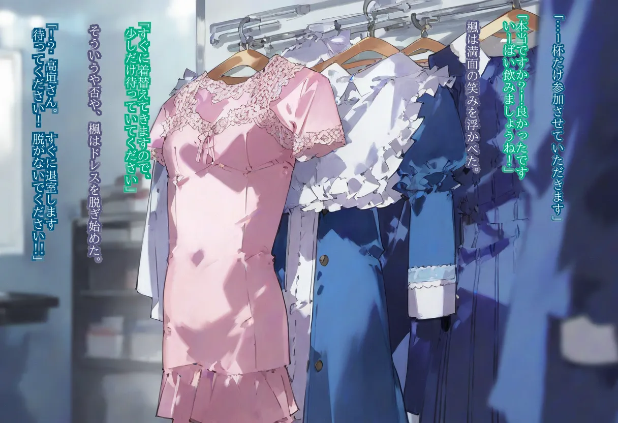 【cl-_-lo】【AI Generated】高垣楓がチャラ男に寝取られる話 Page.5