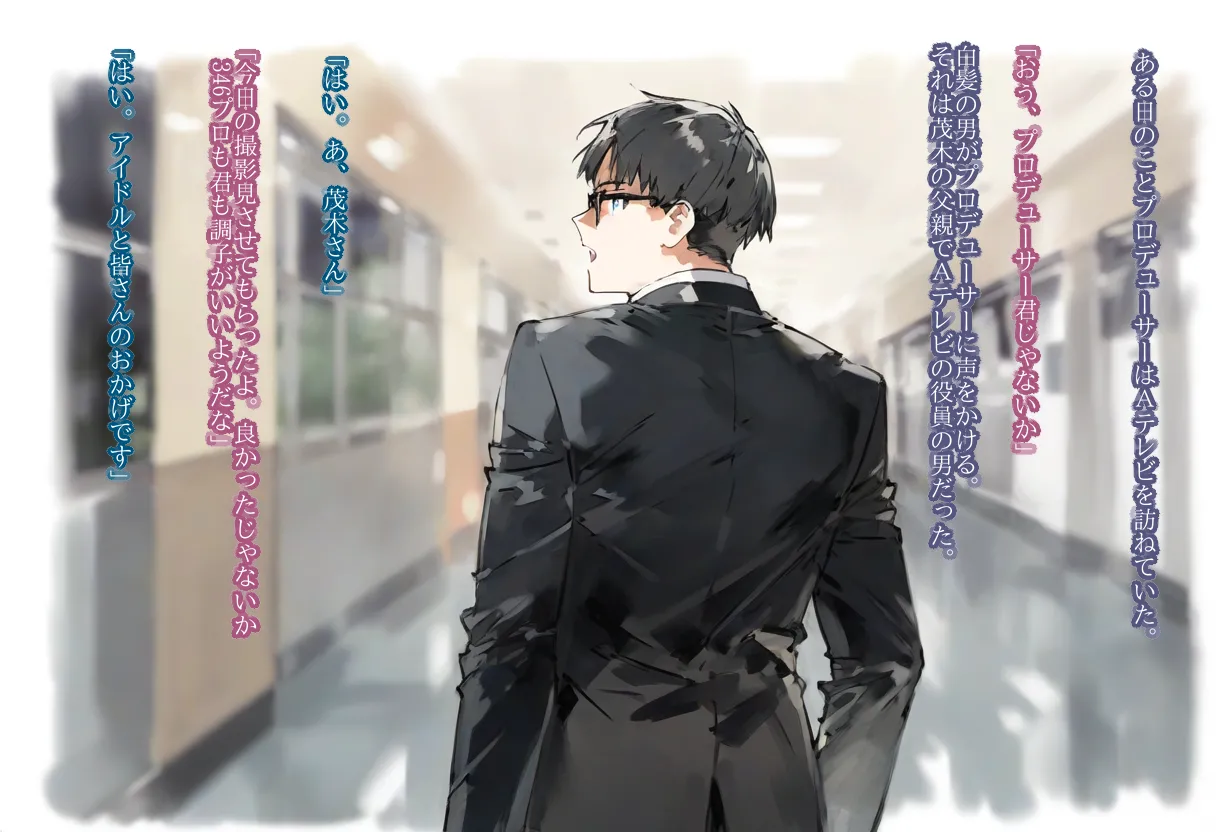 【cl-_-lo】【AI Generated】高垣楓がチャラ男に寝取られる話 Page.56