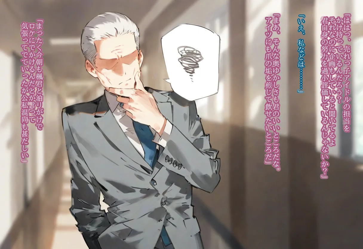 【cl-_-lo】【AI Generated】高垣楓がチャラ男に寝取られる話 Page.57