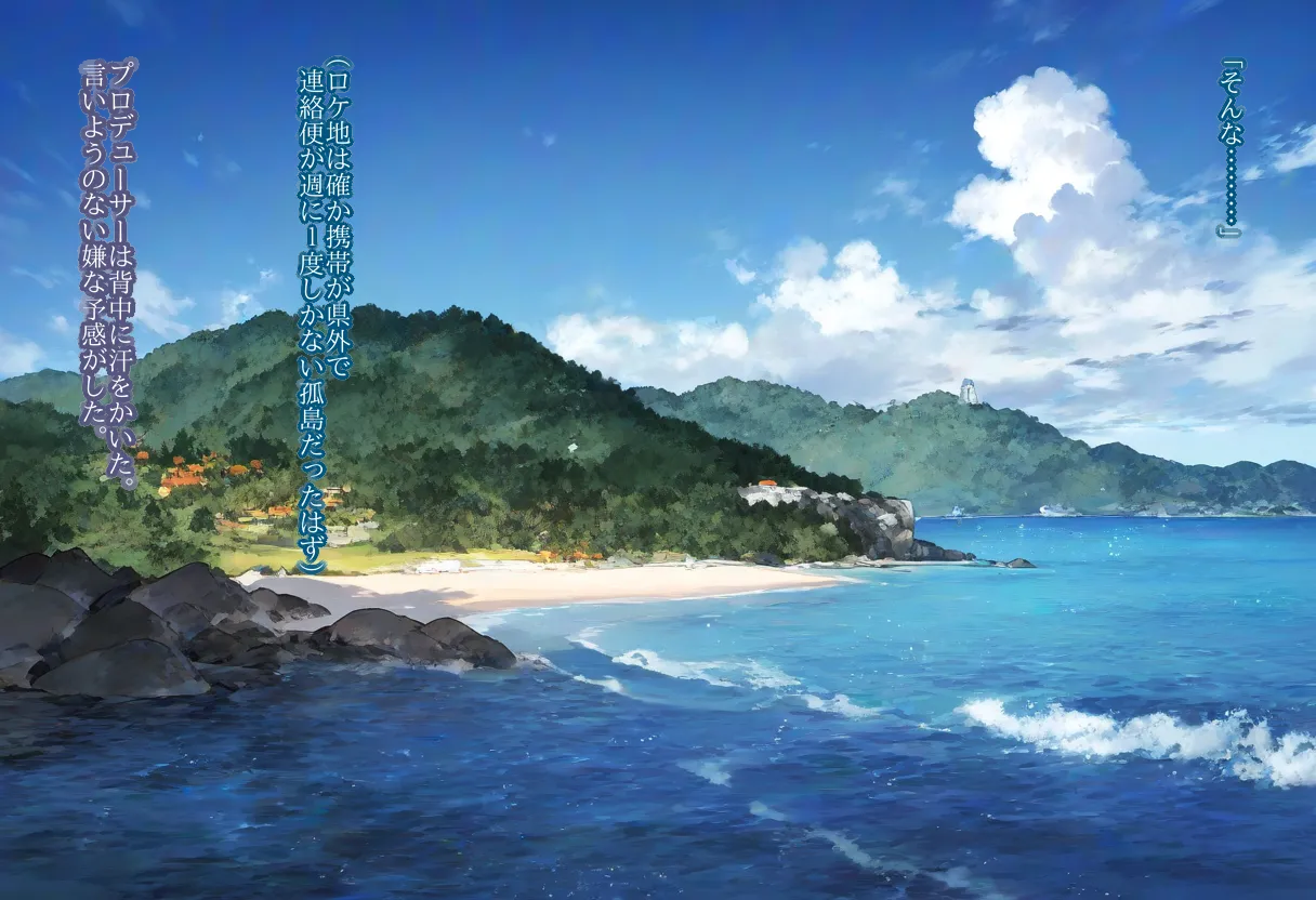 【cl-_-lo】【AI Generated】高垣楓がチャラ男に寝取られる話 Page.60