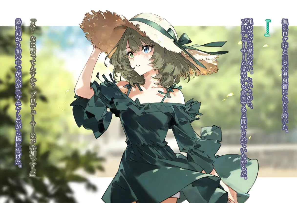 【cl-_-lo】【AI Generated】高垣楓がチャラ男に寝取られる話 Page.62