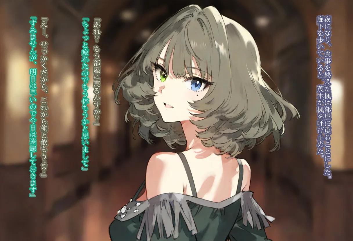 【cl-_-lo】【AI Generated】高垣楓がチャラ男に寝取られる話 Page.63