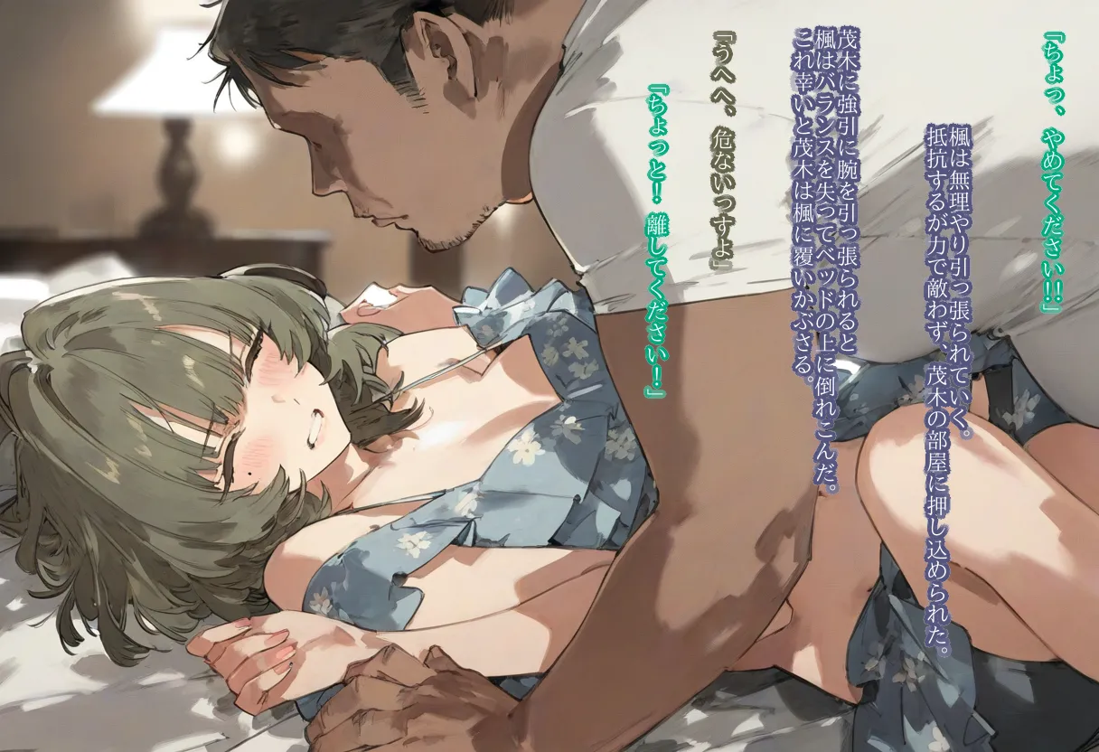 【cl-_-lo】【AI Generated】高垣楓がチャラ男に寝取られる話 Page.65