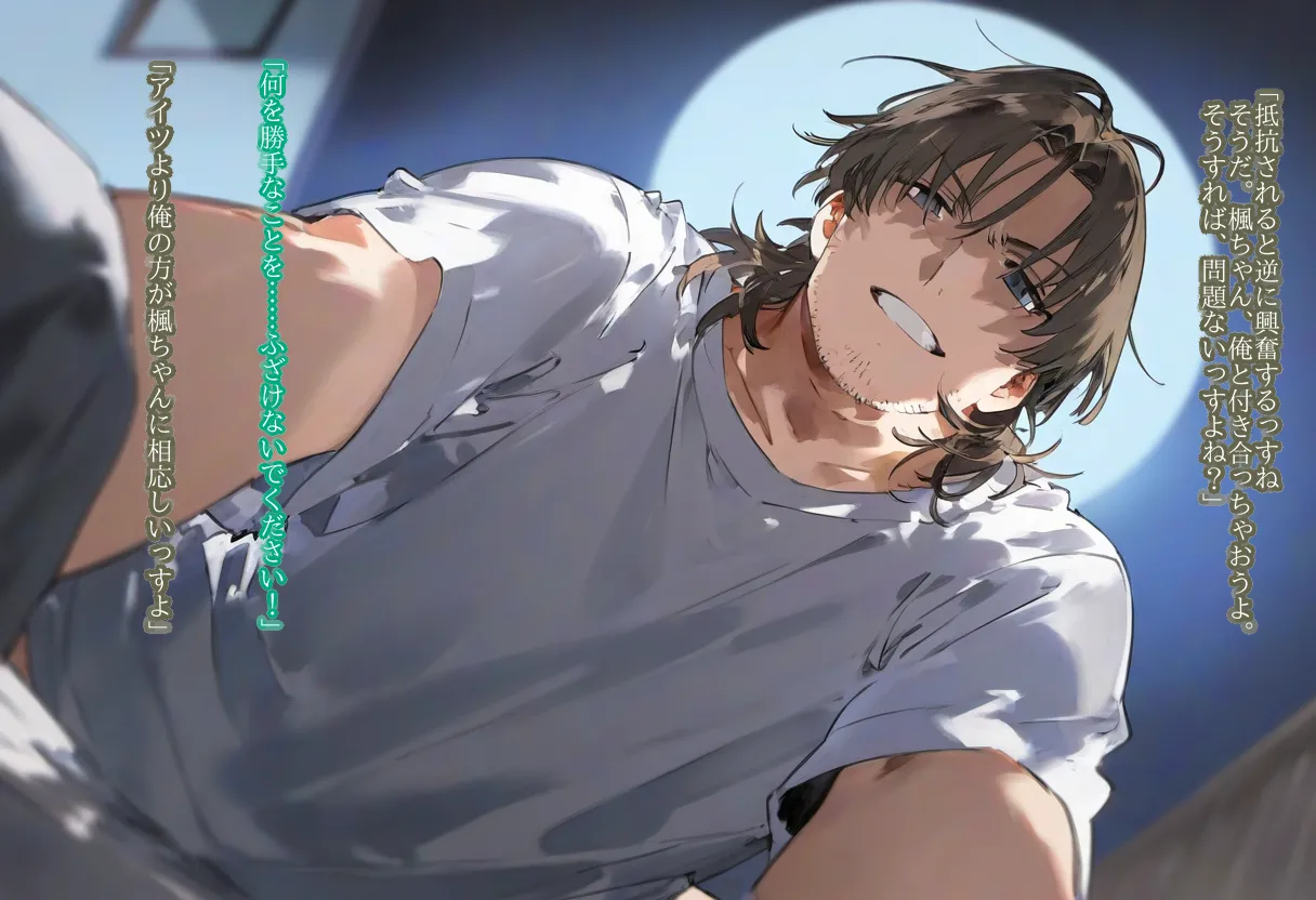 【cl-_-lo】【AI Generated】高垣楓がチャラ男に寝取られる話 Page.67