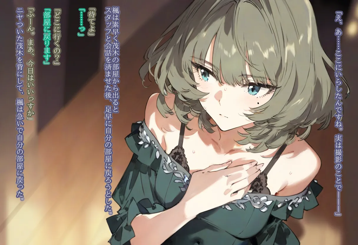 【cl-_-lo】【AI Generated】高垣楓がチャラ男に寝取られる話 Page.70