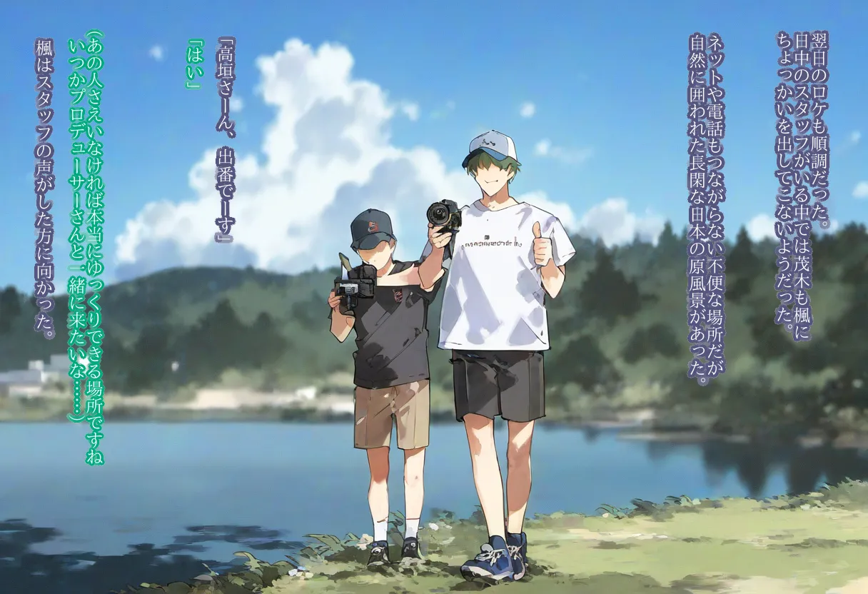 【cl-_-lo】【AI Generated】高垣楓がチャラ男に寝取られる話 Page.71