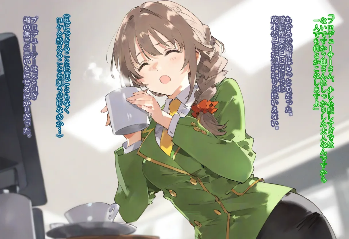 【cl-_-lo】【AI Generated】高垣楓がチャラ男に寝取られる話 Page.76