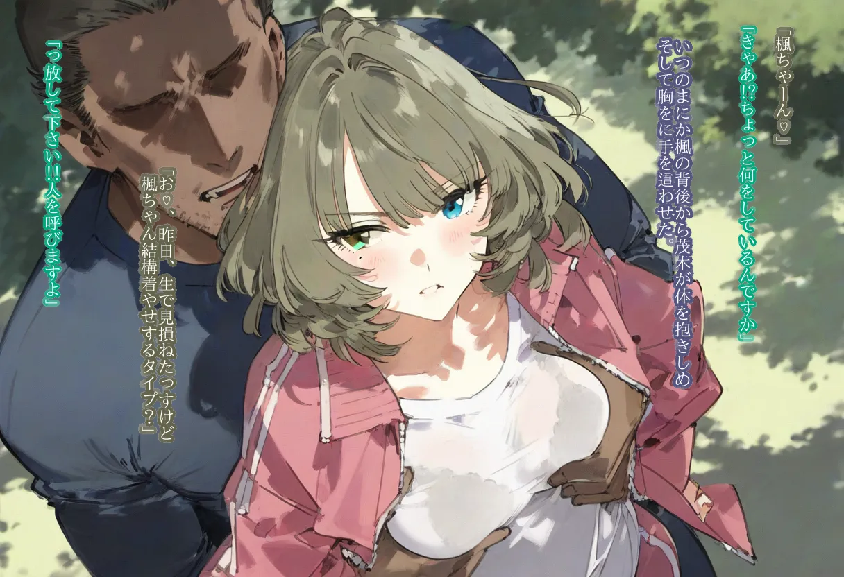 【cl-_-lo】【AI Generated】高垣楓がチャラ男に寝取られる話 Page.77