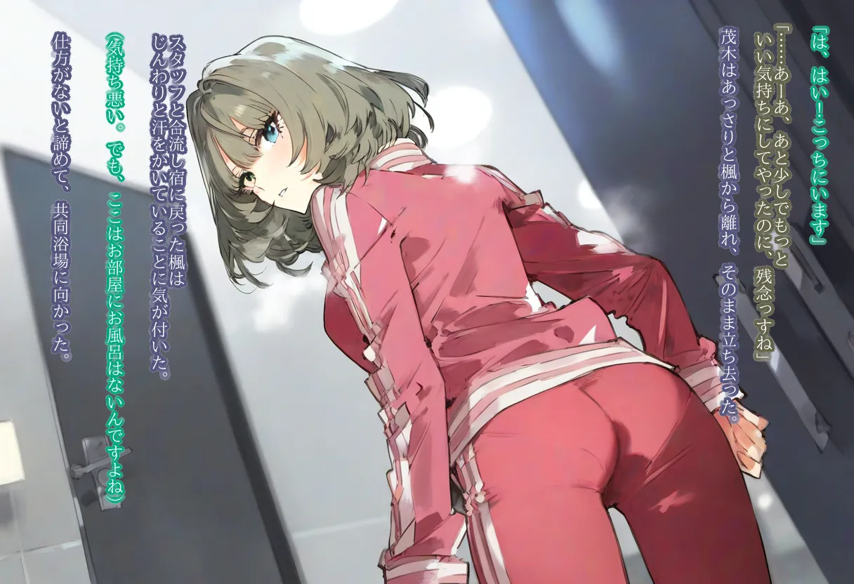 【cl-_-lo】【AI Generated】高垣楓がチャラ男に寝取られる話 Page.83