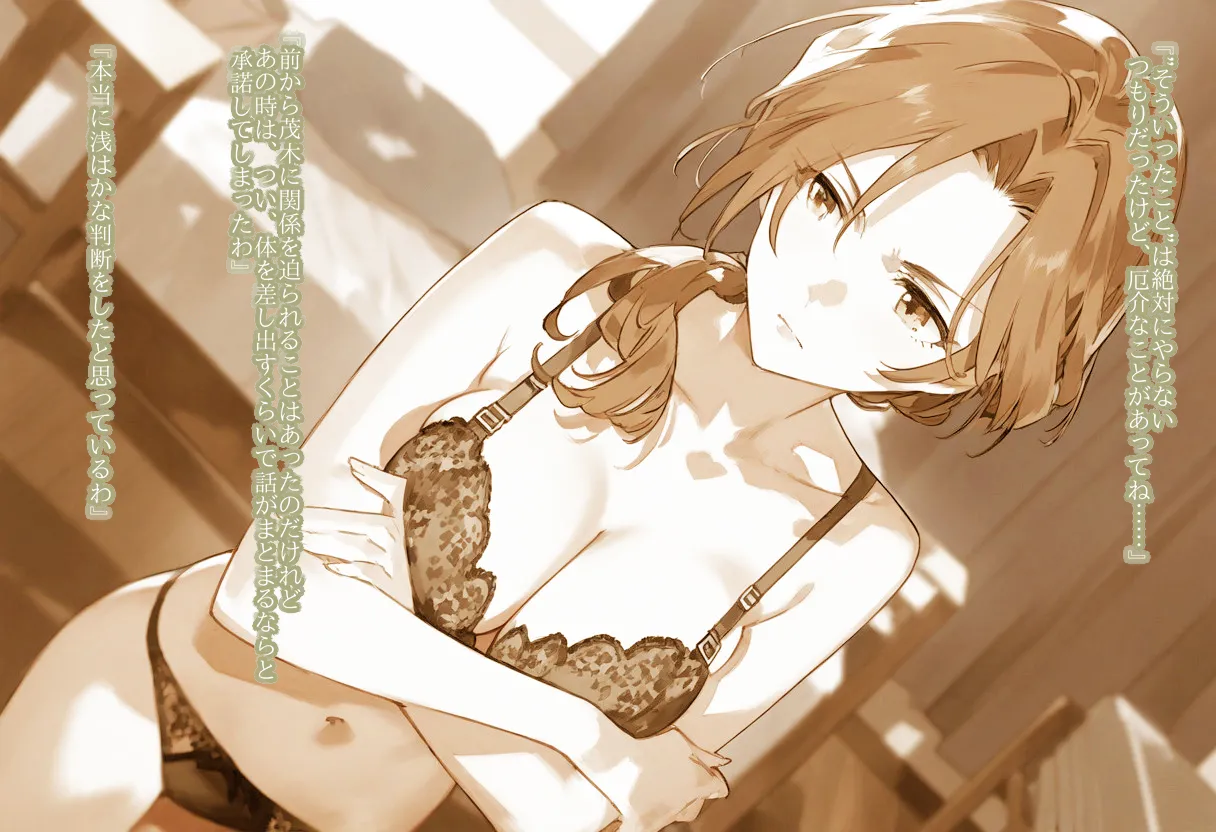 【cl-_-lo】【AI Generated】高垣楓がチャラ男に寝取られる話 Page.88