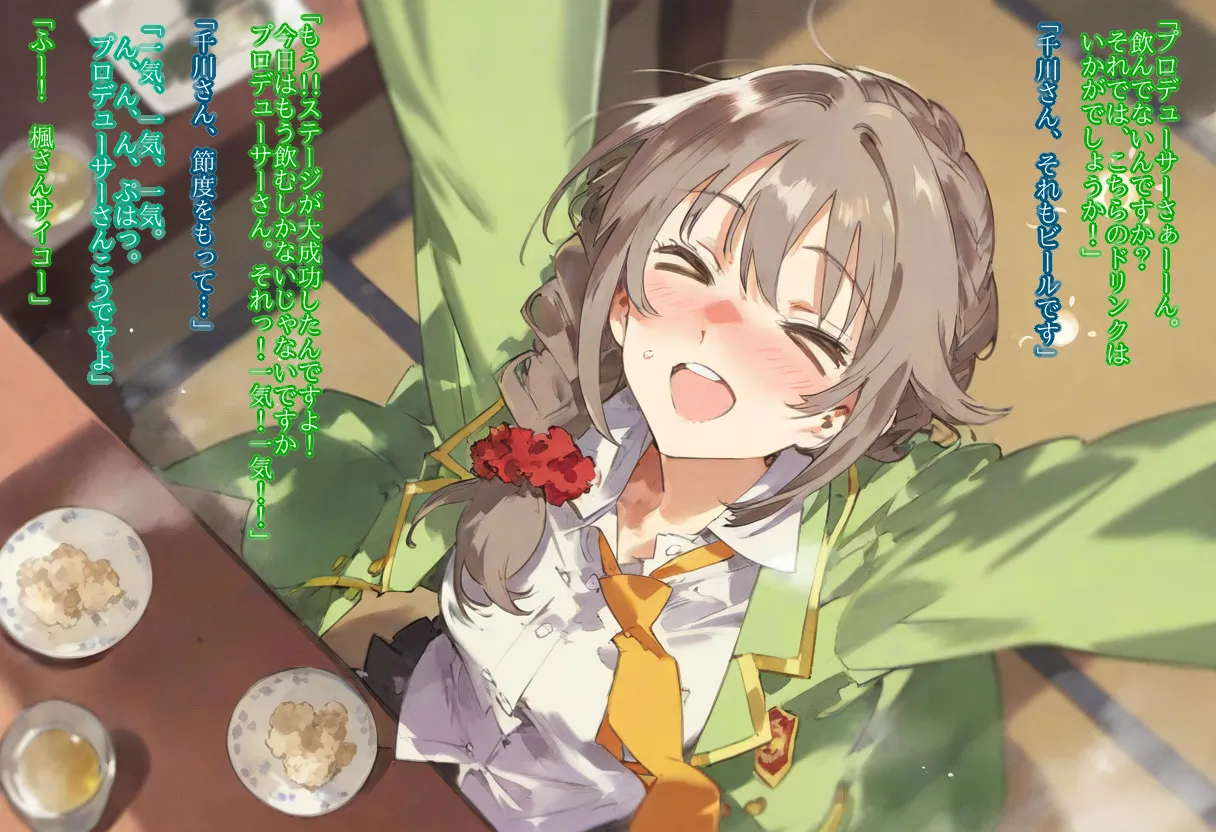 【cl-_-lo】【AI Generated】高垣楓がチャラ男に寝取られる話 Page.9