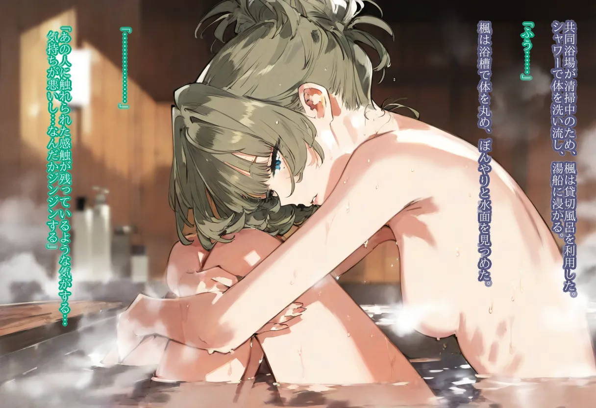 【cl-_-lo】【AI Generated】高垣楓がチャラ男に寝取られる話 Page.95