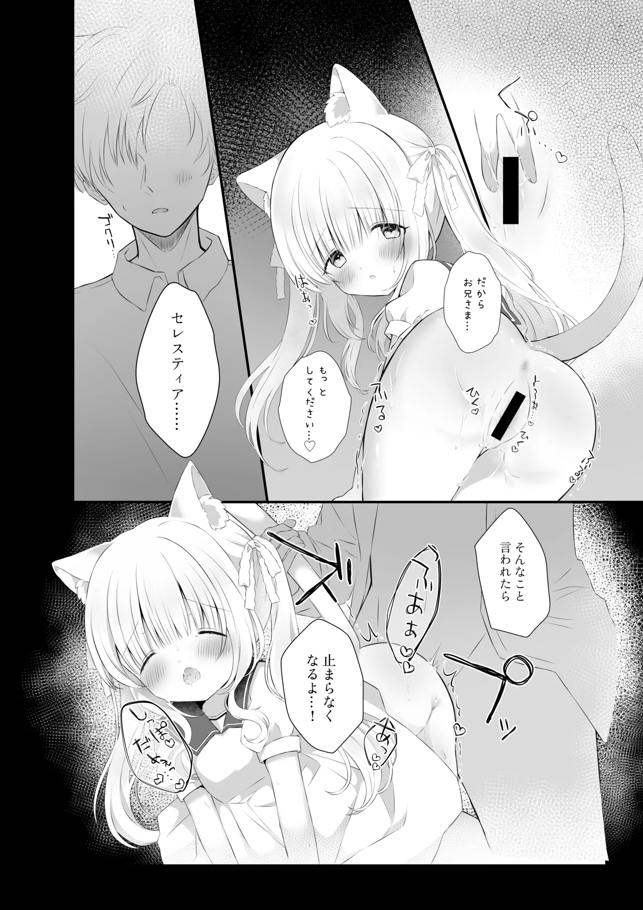 ぴゅあぴゅあなブラコン妹といちゃいちゃする本 Page.12