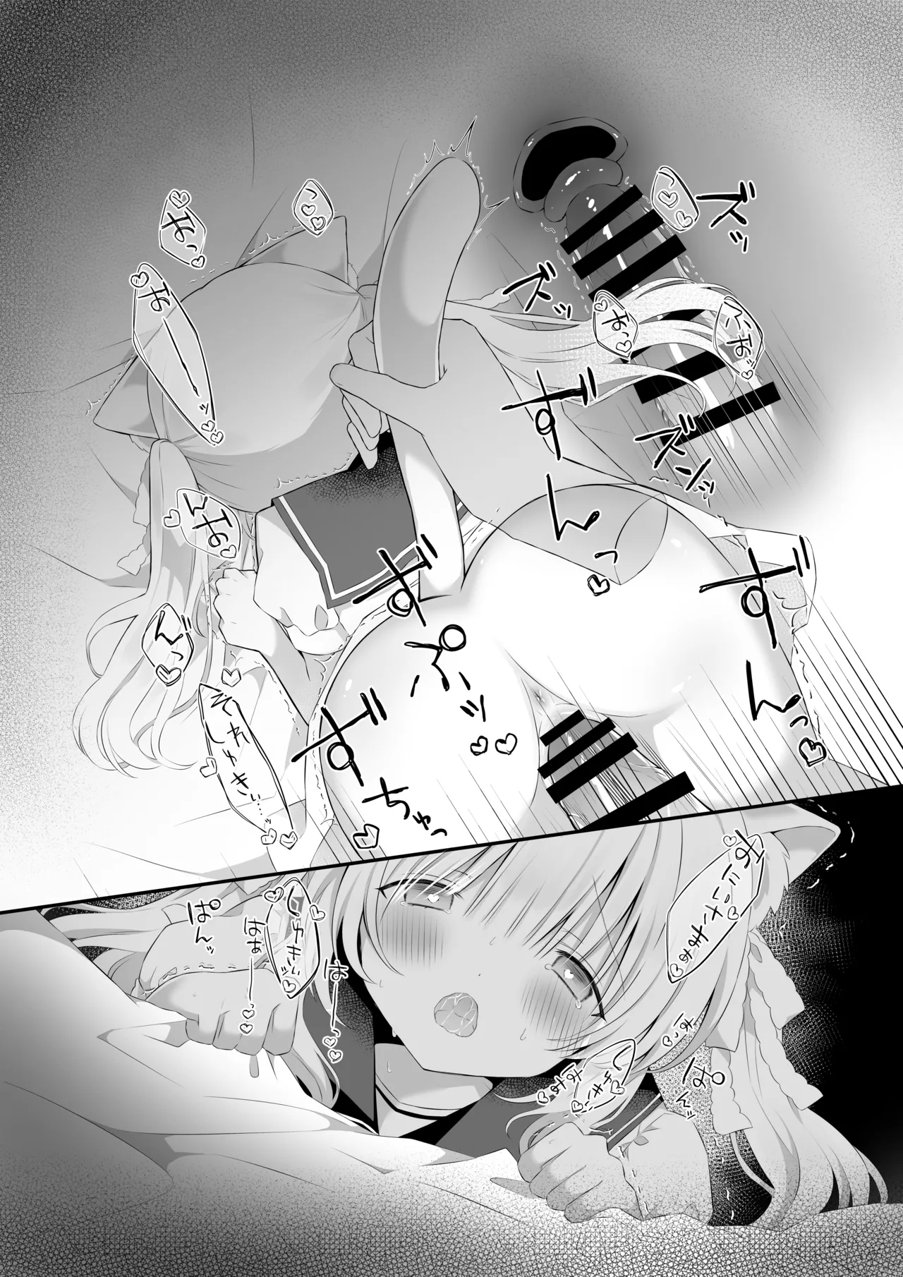 ぴゅあぴゅあなブラコン妹といちゃいちゃする本 Page.13