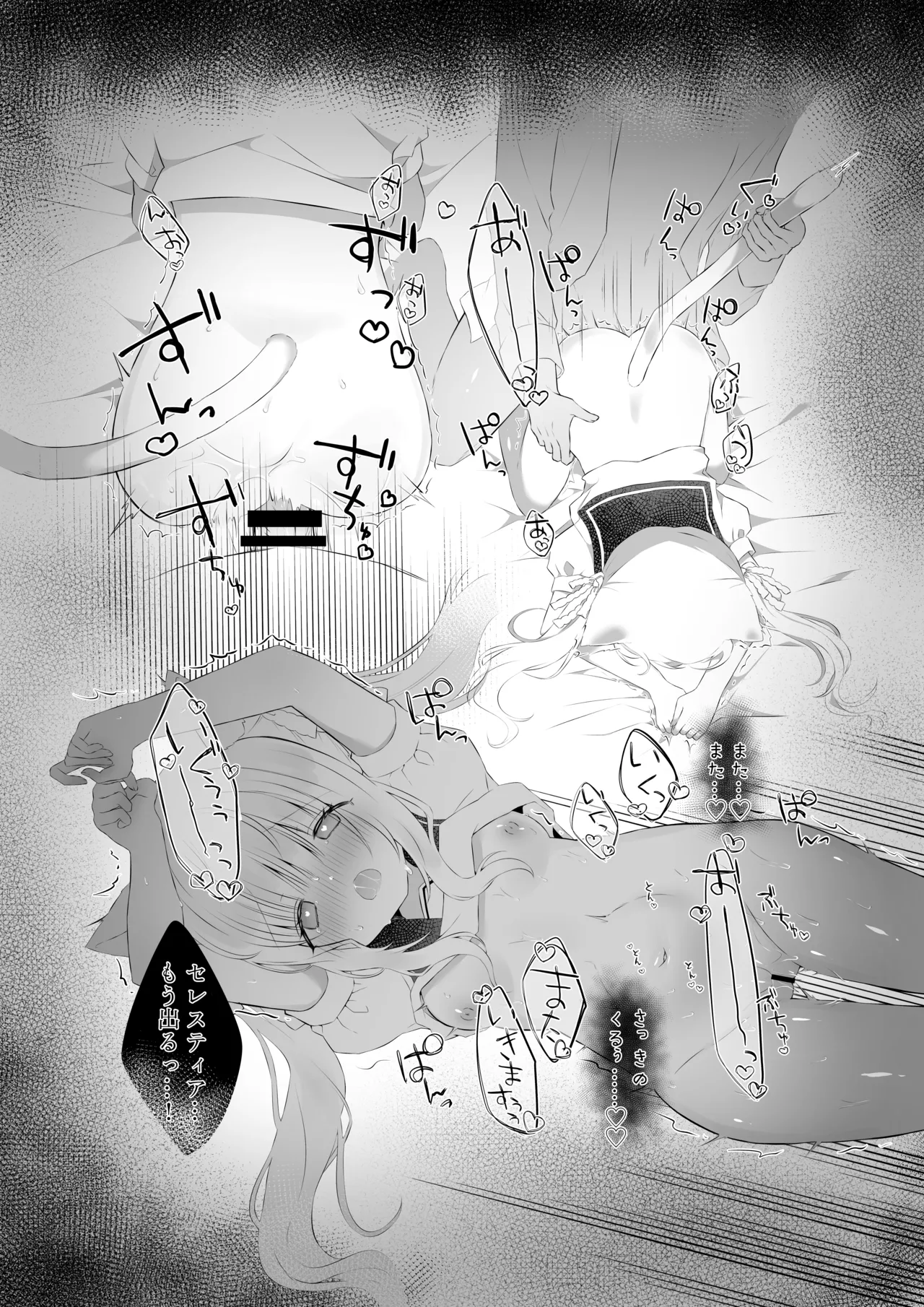 ぴゅあぴゅあなブラコン妹といちゃいちゃする本 Page.14