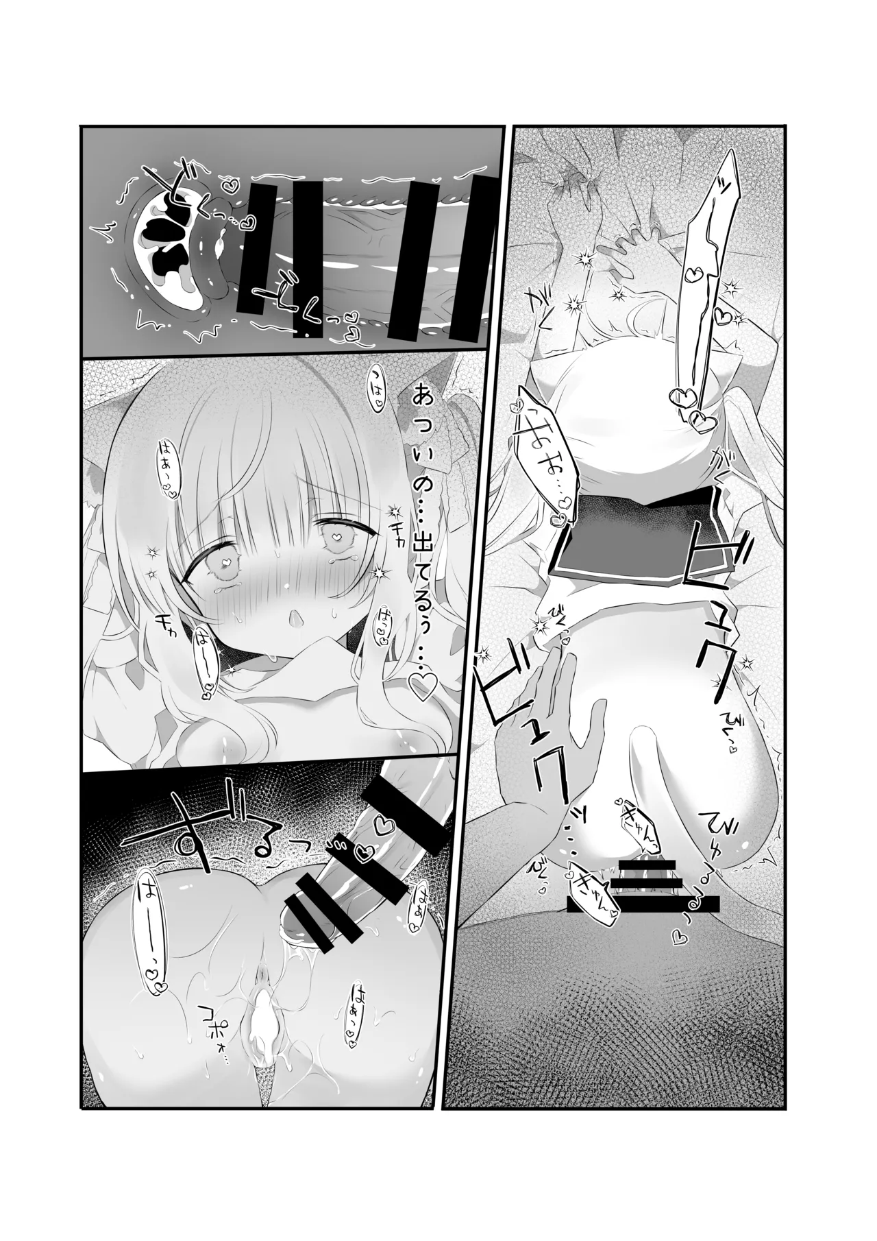 ぴゅあぴゅあなブラコン妹といちゃいちゃする本 Page.15