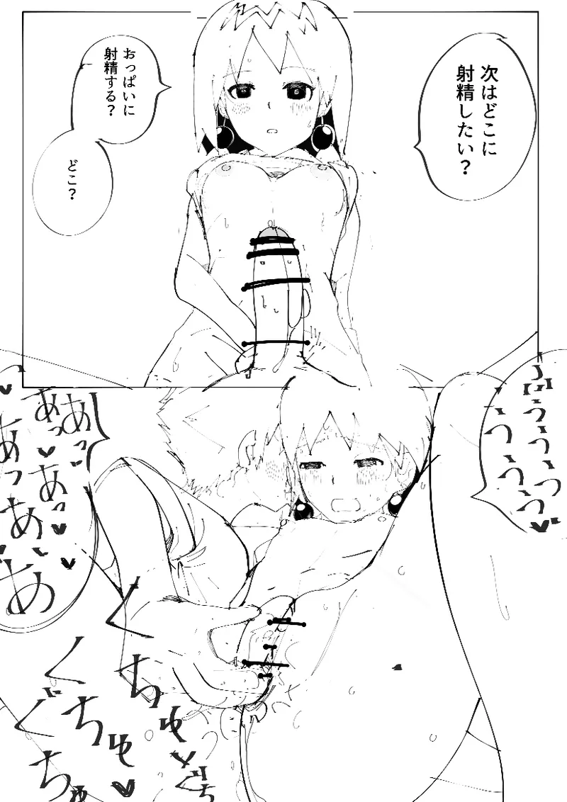 ヘポビュエロ漫画前半 Page.12