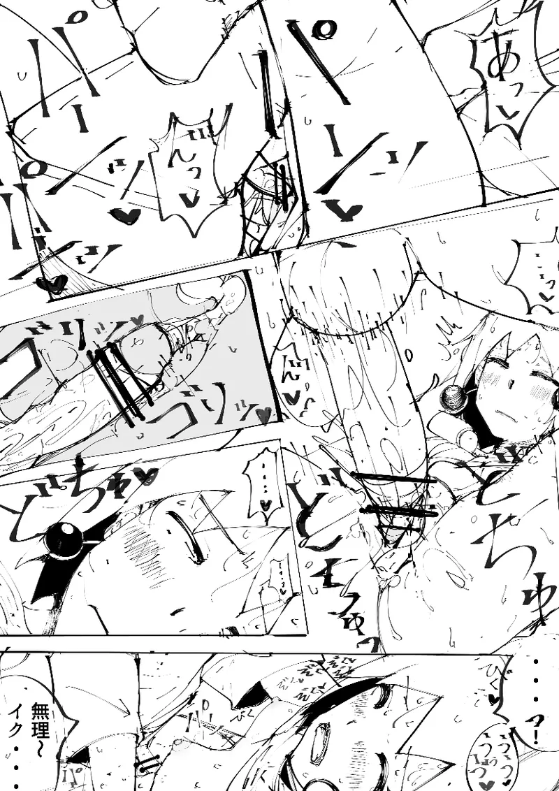 ヘポビュエロ漫画前半 Page.16