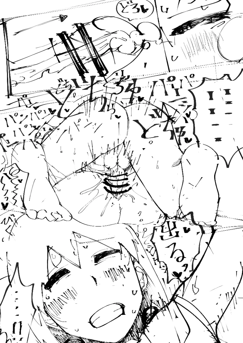 ヘポビュエロ漫画前半 Page.20