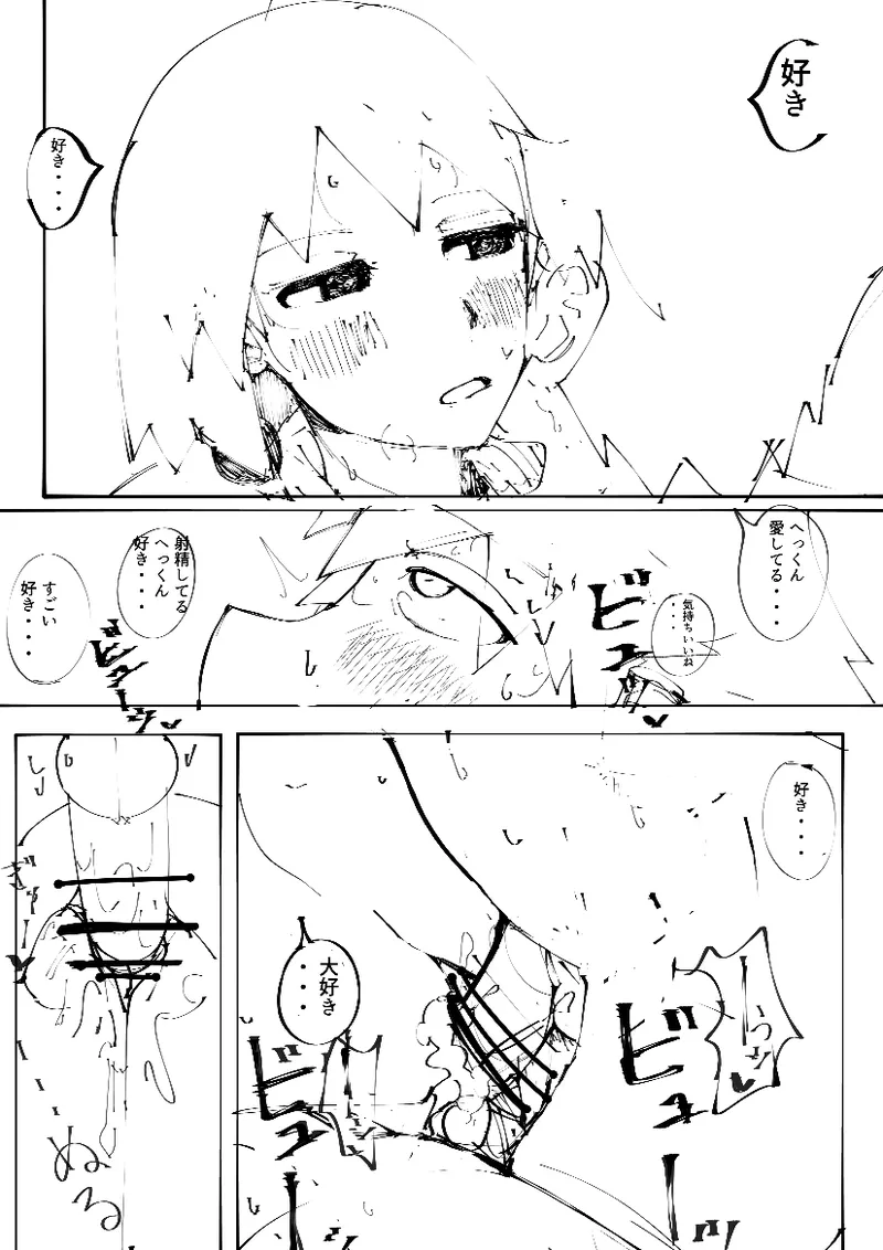 ヘポビュエロ漫画前半 Page.22