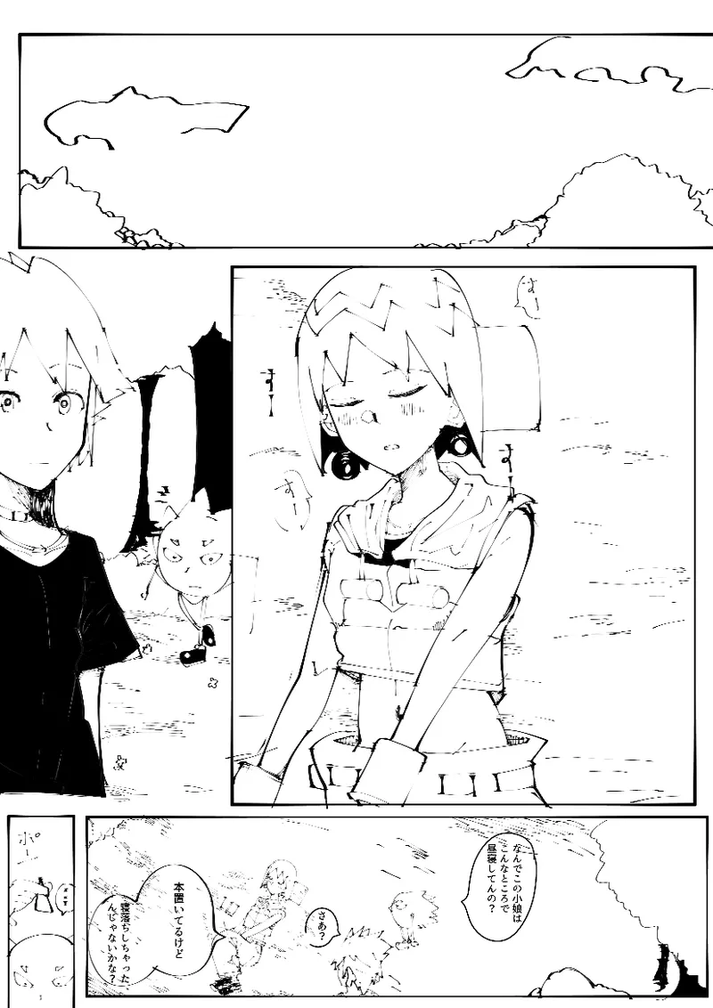 ヘポビュエロ漫画前半 Page.3