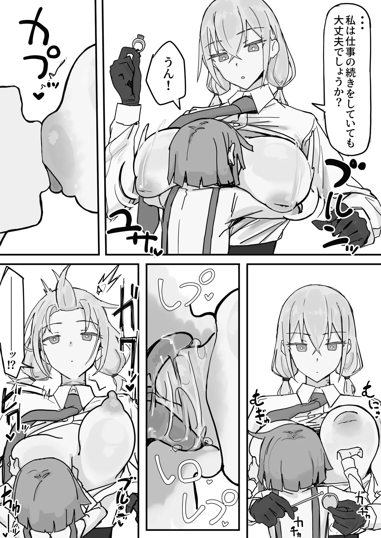 感情制限メイド（仮）① Page.6