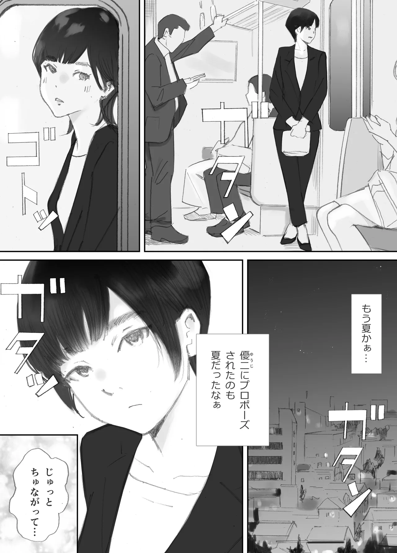 ノゾキ部屋の向こうで妻は… Page.22