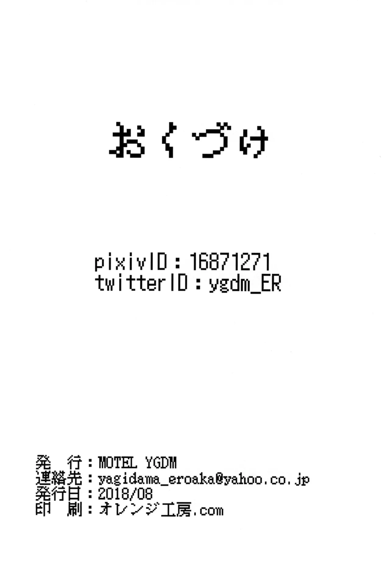 背徳銭湯 －偽りの代償は膣内出し制裁－ Page.26