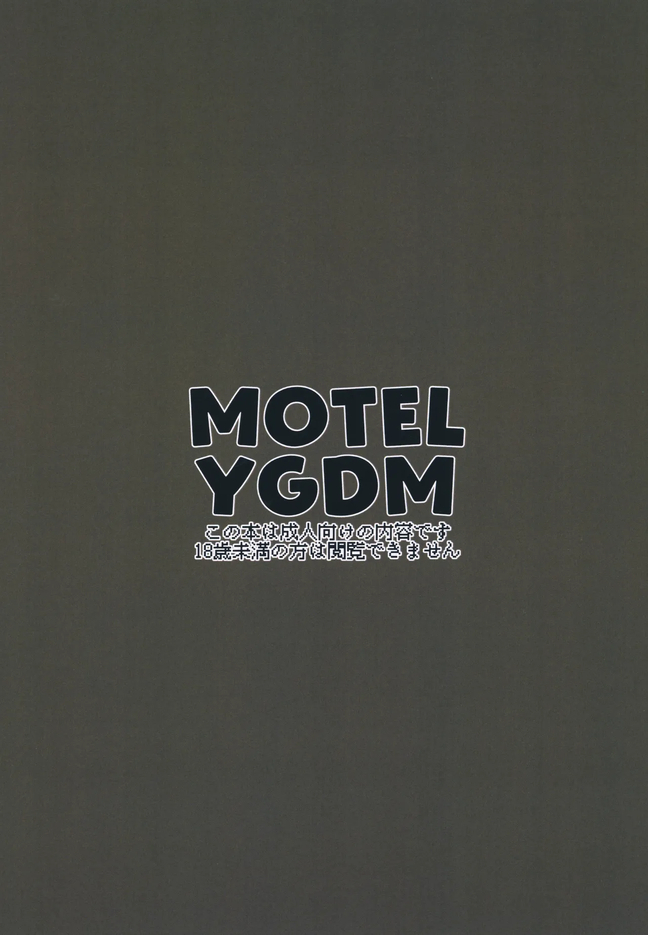 背徳銭湯 －偽りの代償は膣内出し制裁－ Page.28