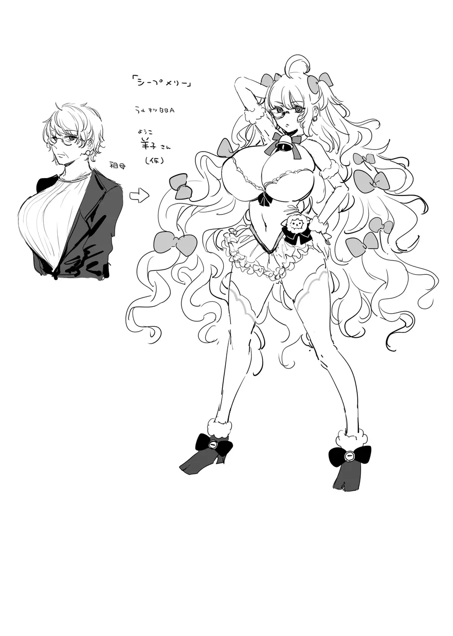 祖母魔法少女VS孫彼 Page.9