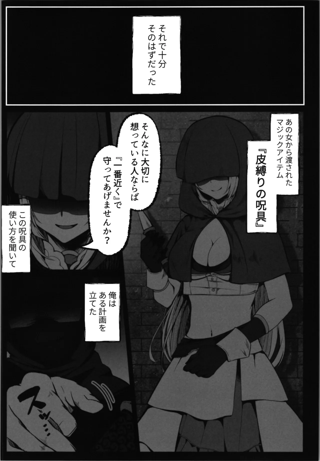 白狼剣士ハティちゃんのえっちな冒険の書 Page.114
