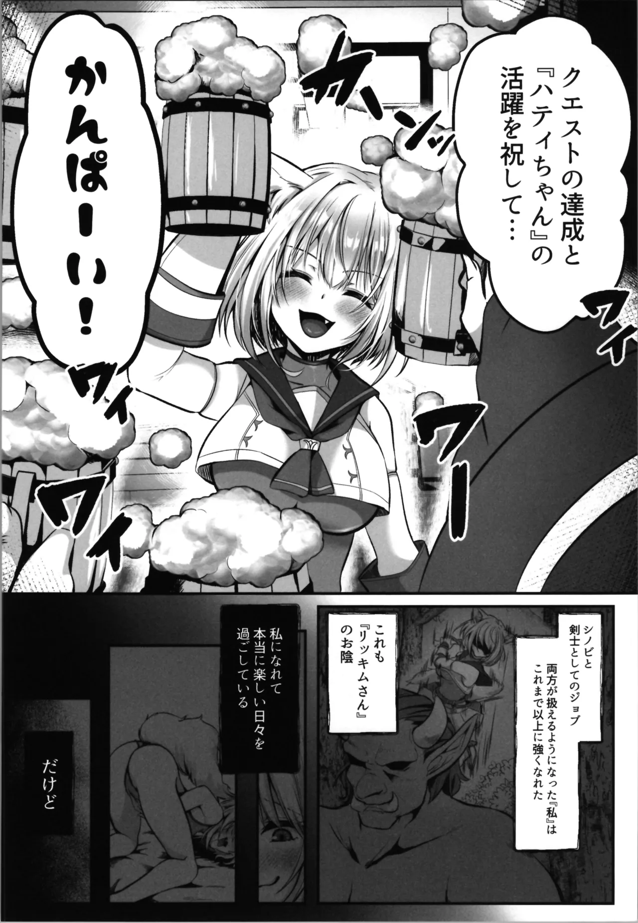 白狼剣士ハティちゃんのえっちな冒険の書 Page.130