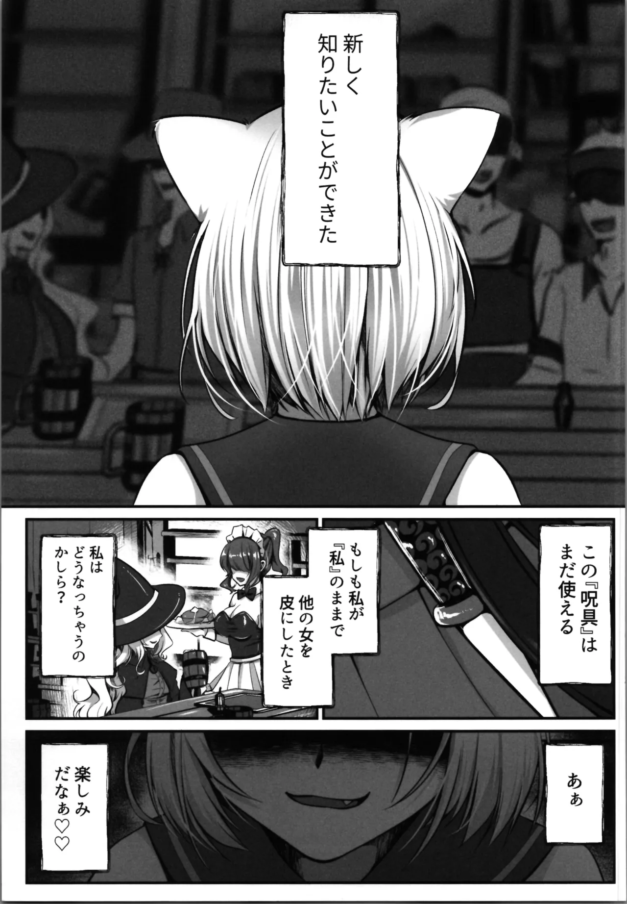 白狼剣士ハティちゃんのえっちな冒険の書 Page.131