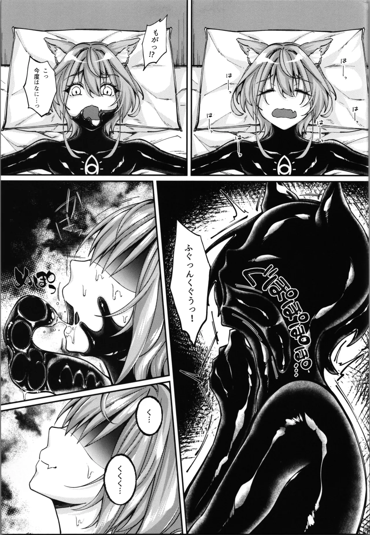 白狼剣士ハティちゃんのえっちな冒険の書 Page.145