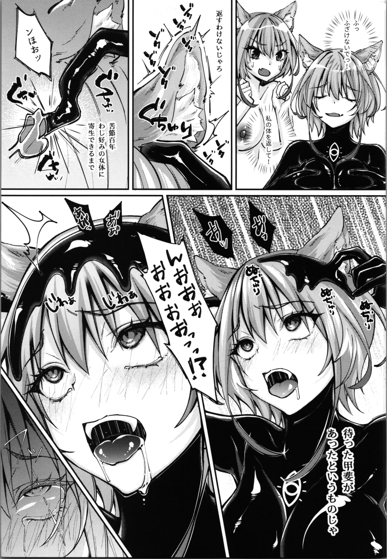 白狼剣士ハティちゃんのえっちな冒険の書 Page.147