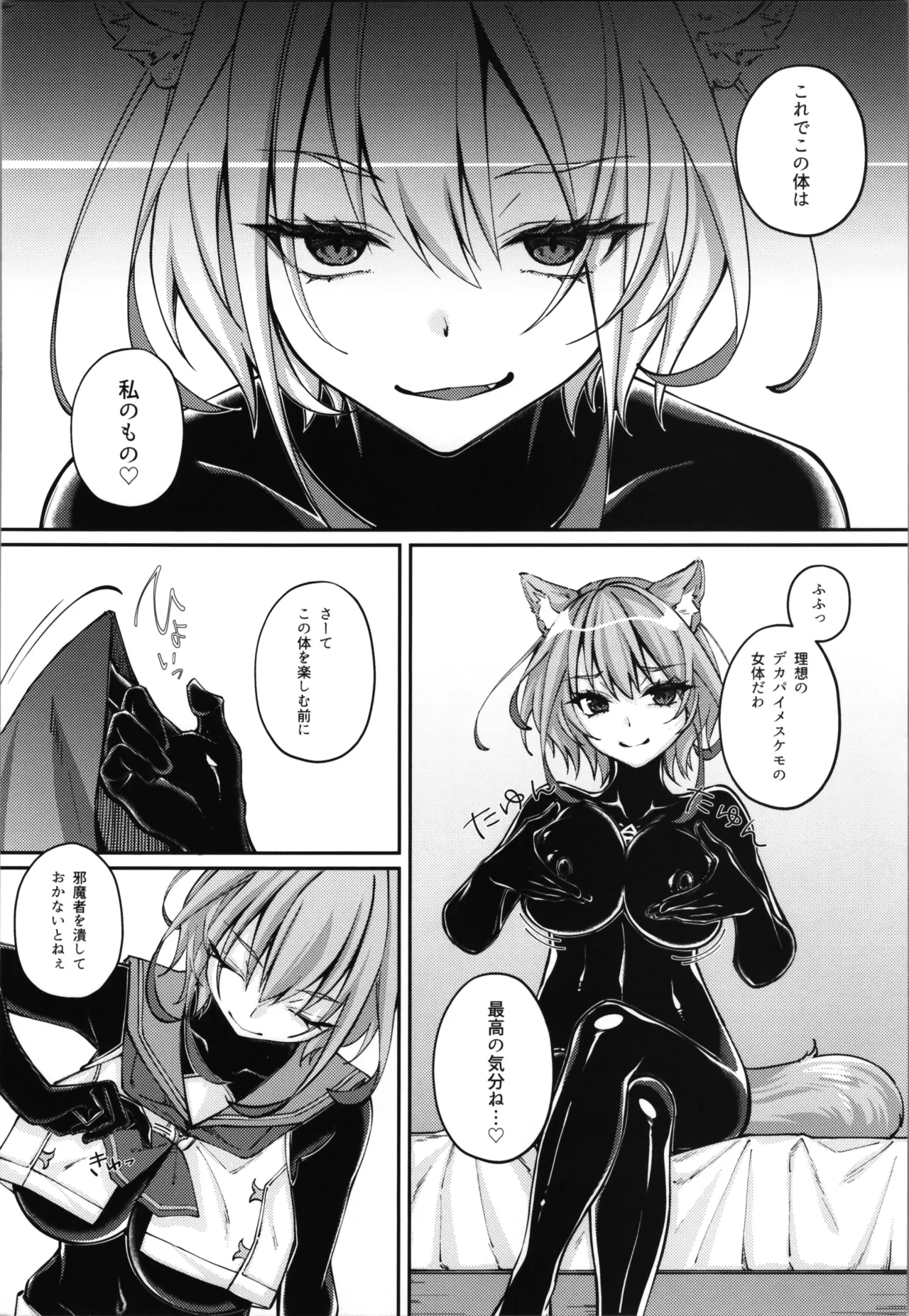 白狼剣士ハティちゃんのえっちな冒険の書 Page.148