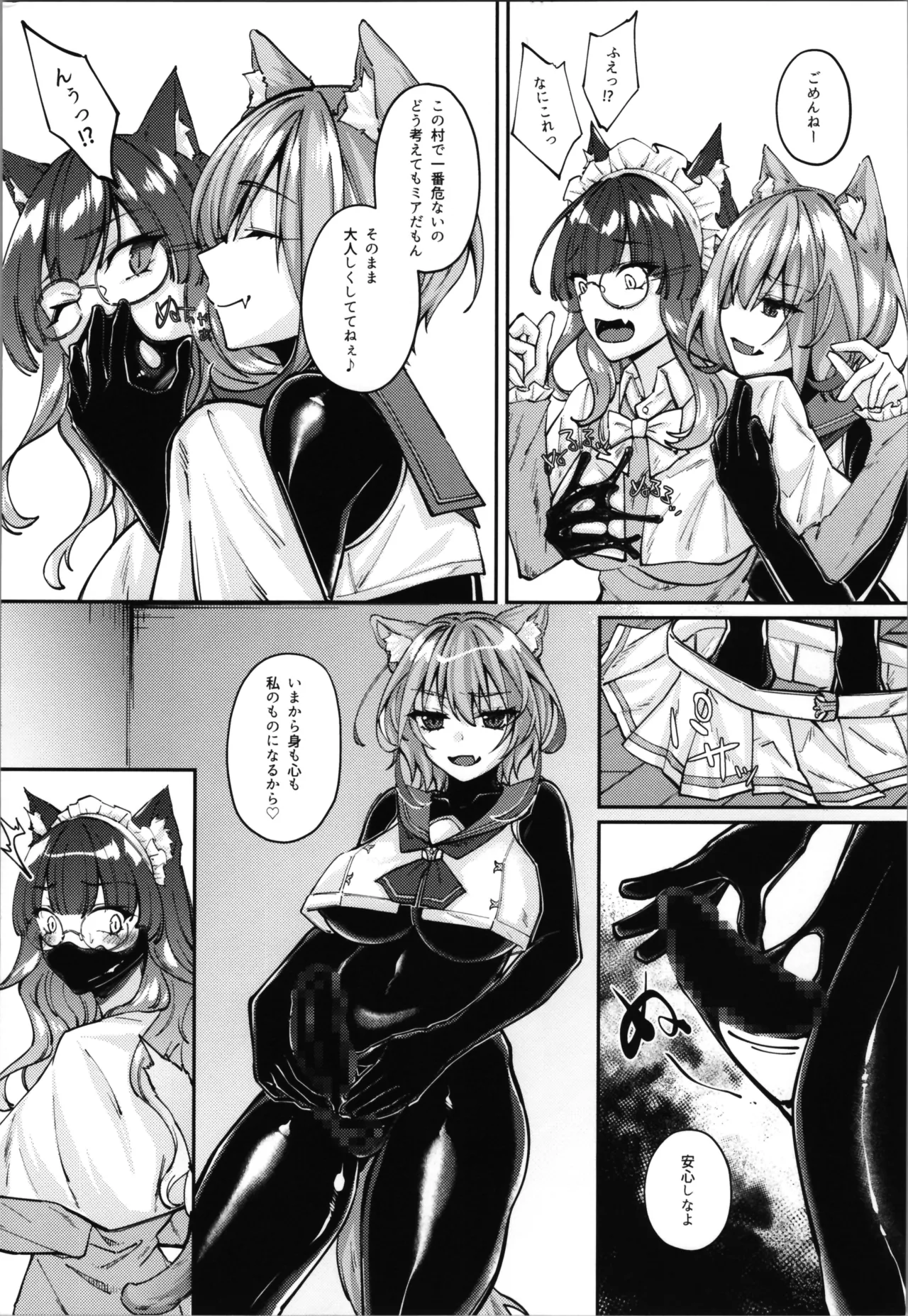 白狼剣士ハティちゃんのえっちな冒険の書 Page.150