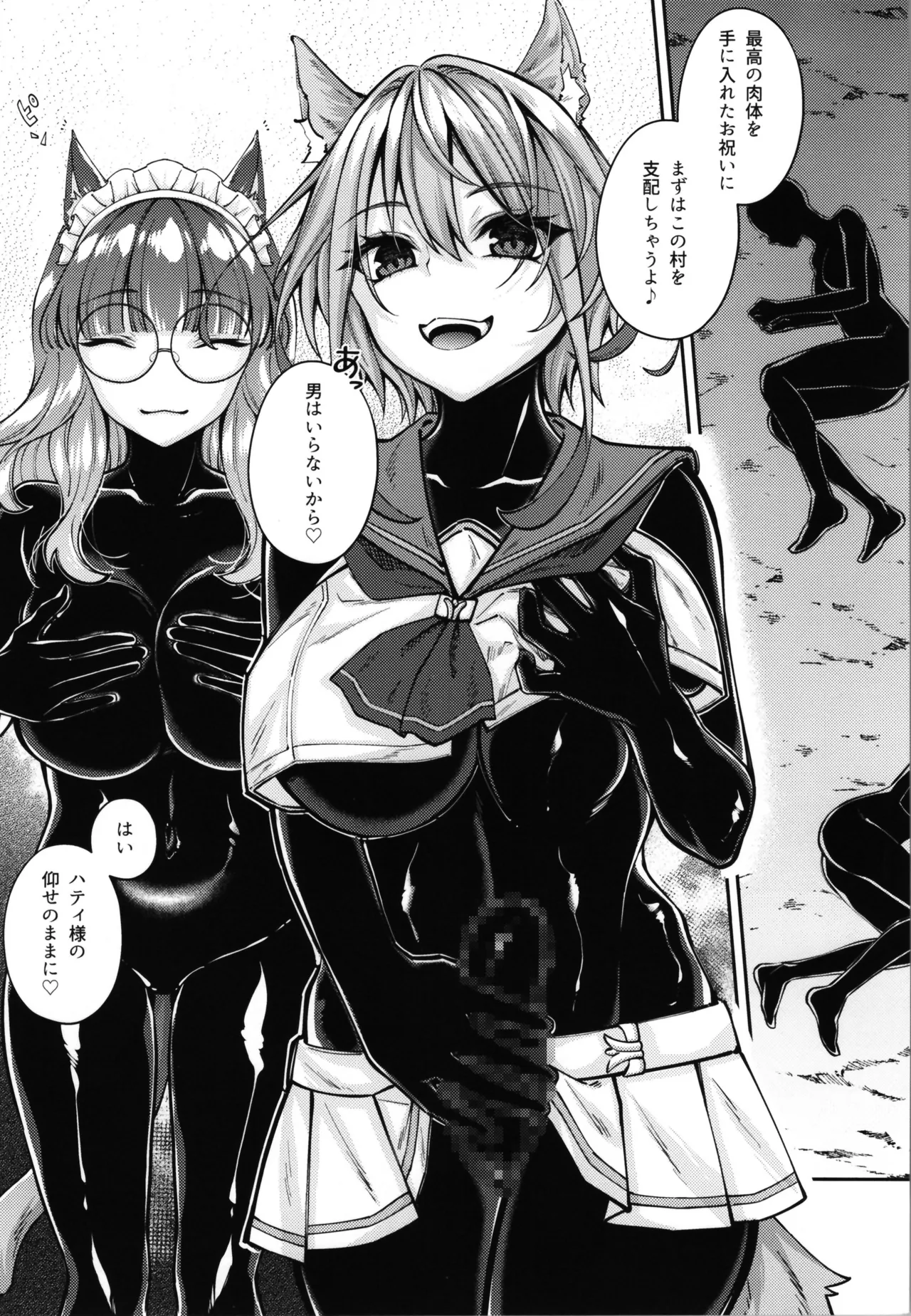 白狼剣士ハティちゃんのえっちな冒険の書 Page.156