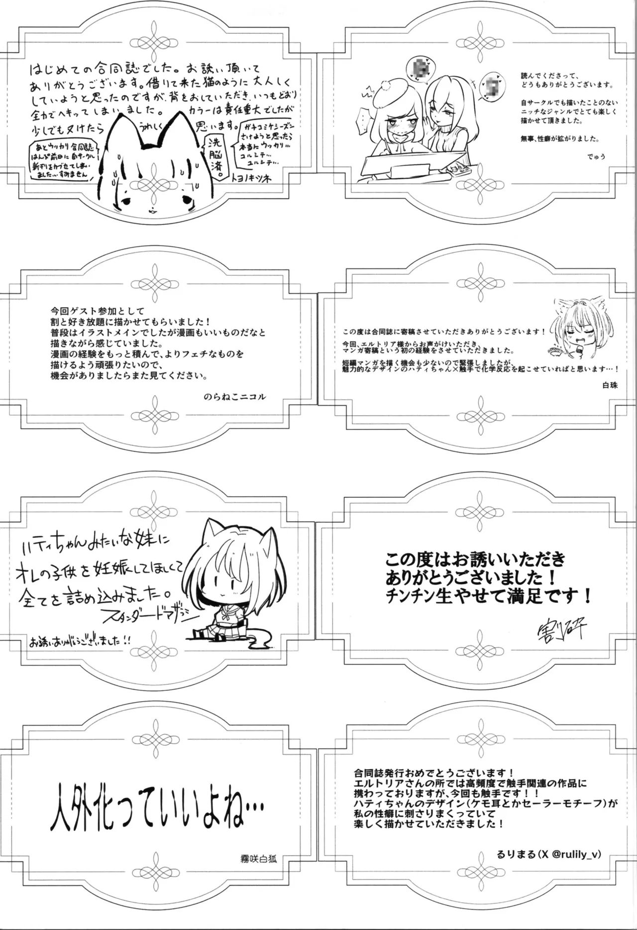 白狼剣士ハティちゃんのえっちな冒険の書 Page.157
