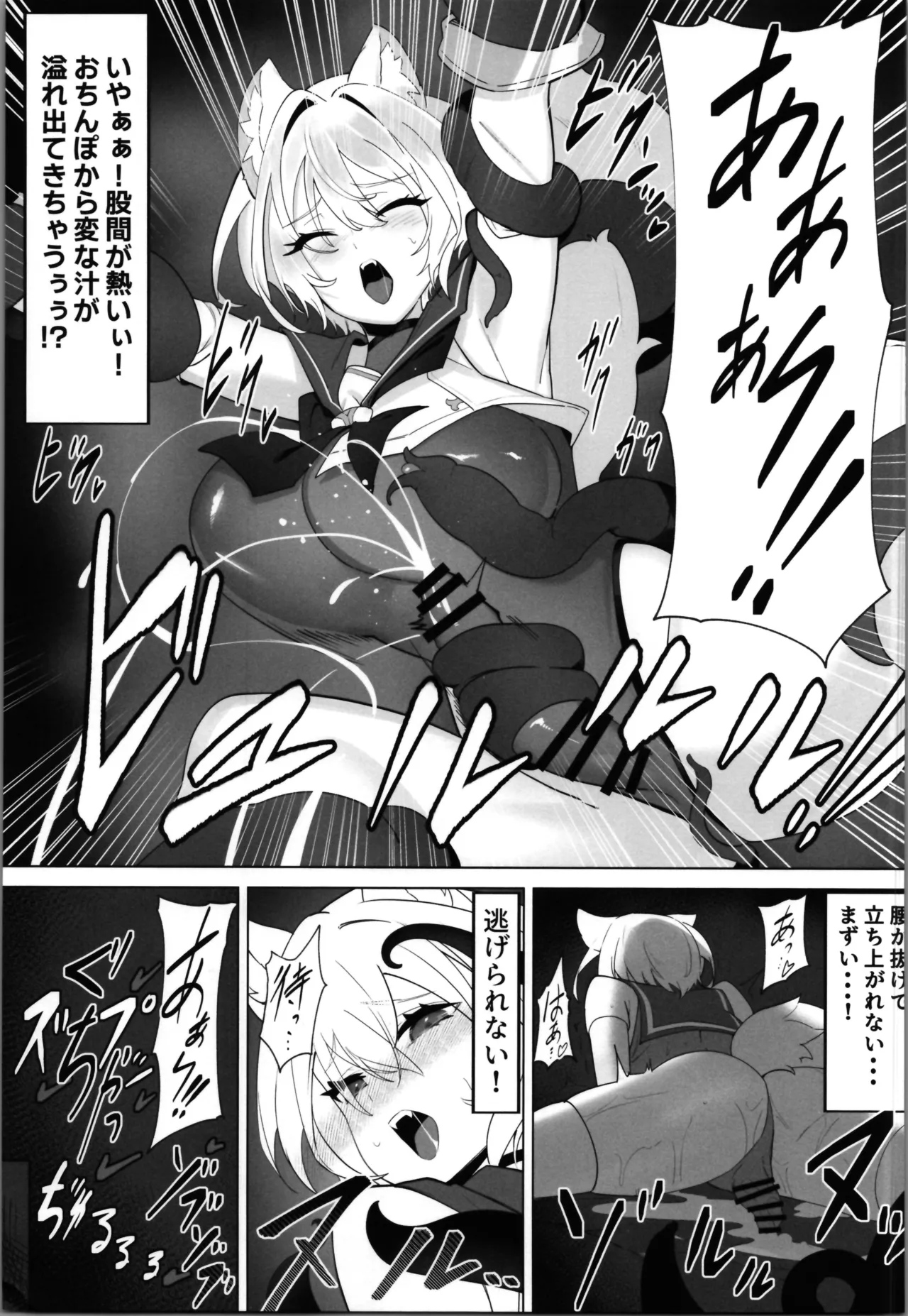 白狼剣士ハティちゃんのえっちな冒険の書 Page.37