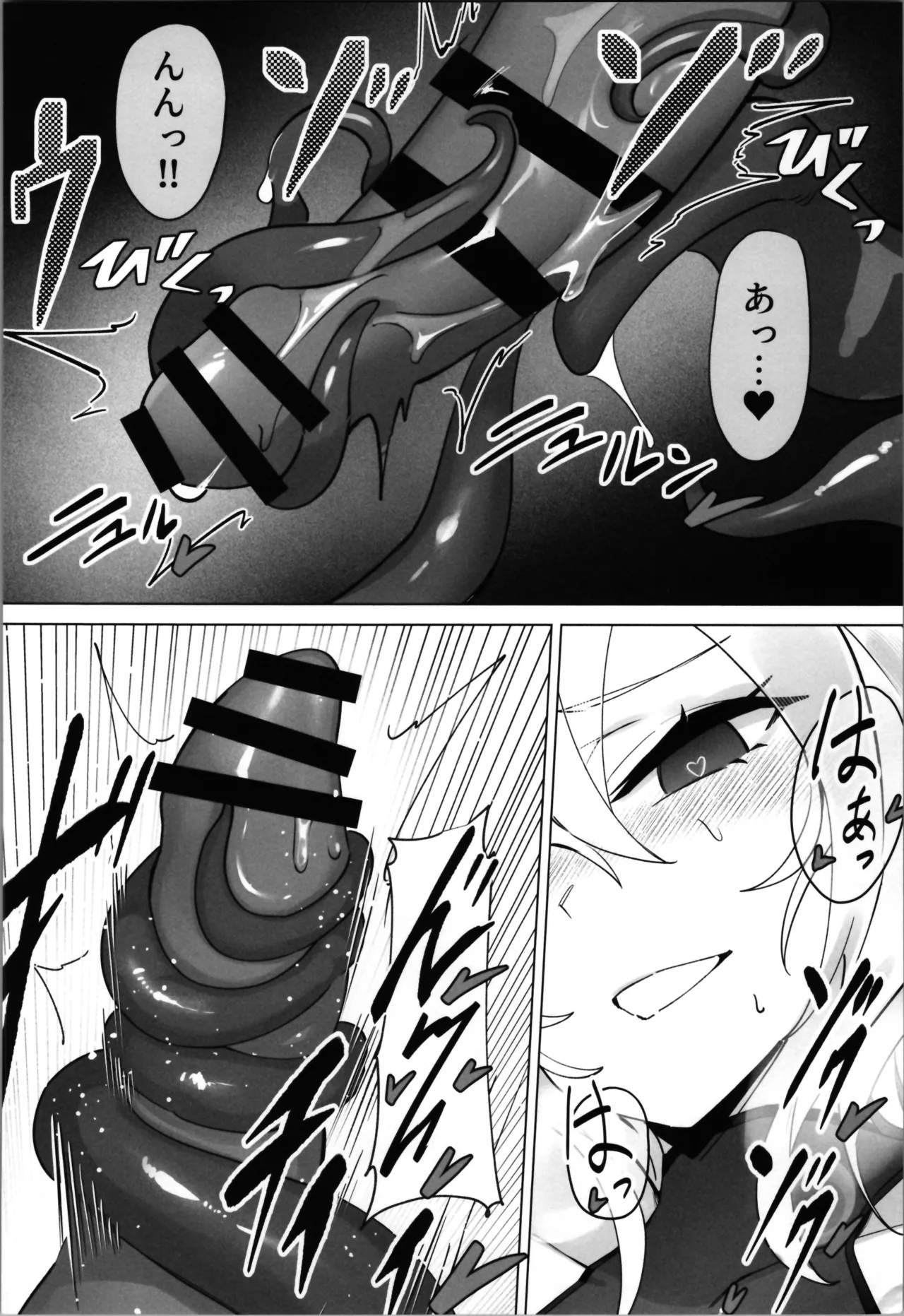 白狼剣士ハティちゃんのえっちな冒険の書 Page.42