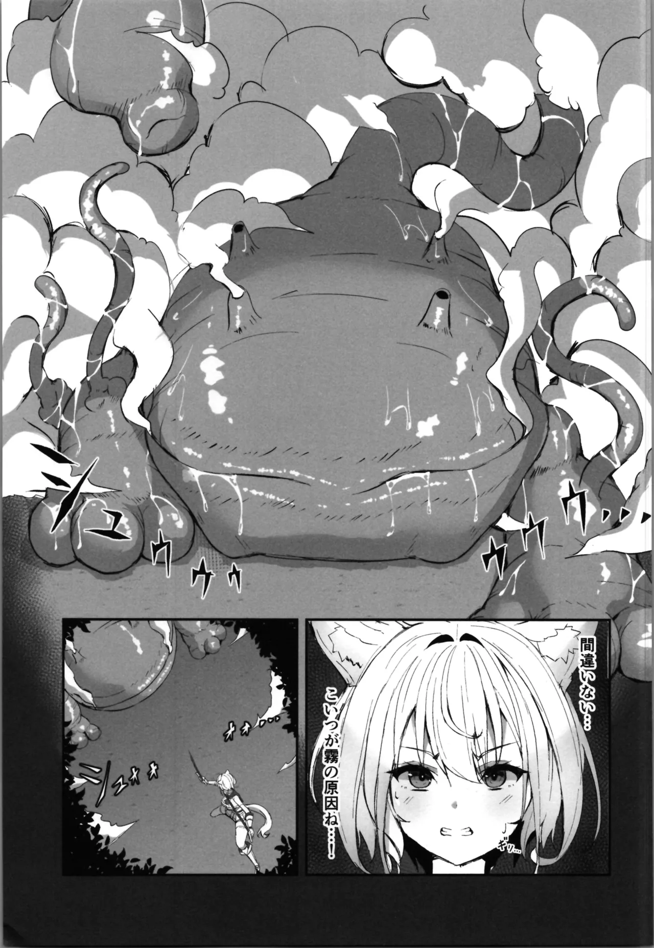 白狼剣士ハティちゃんのえっちな冒険の書 Page.47