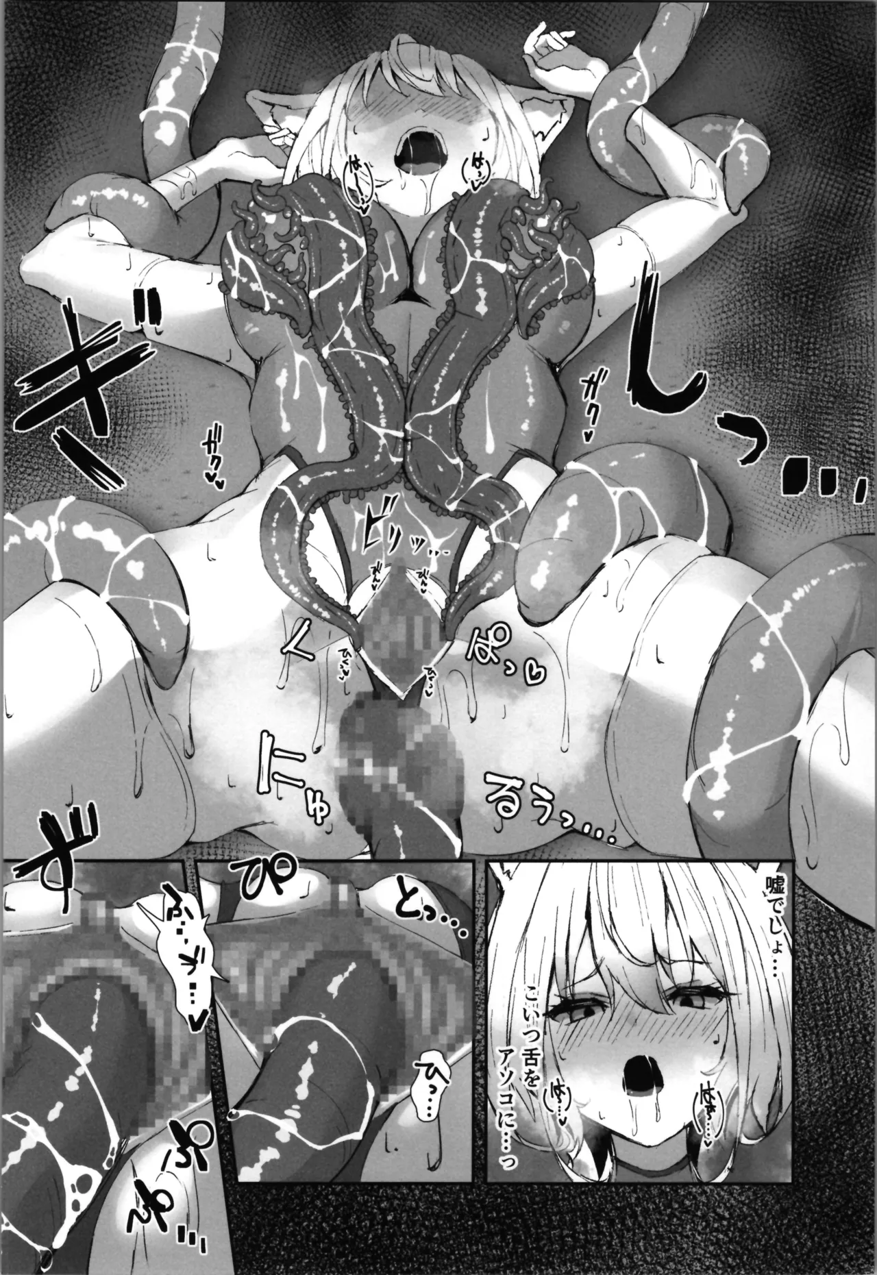 白狼剣士ハティちゃんのえっちな冒険の書 Page.54