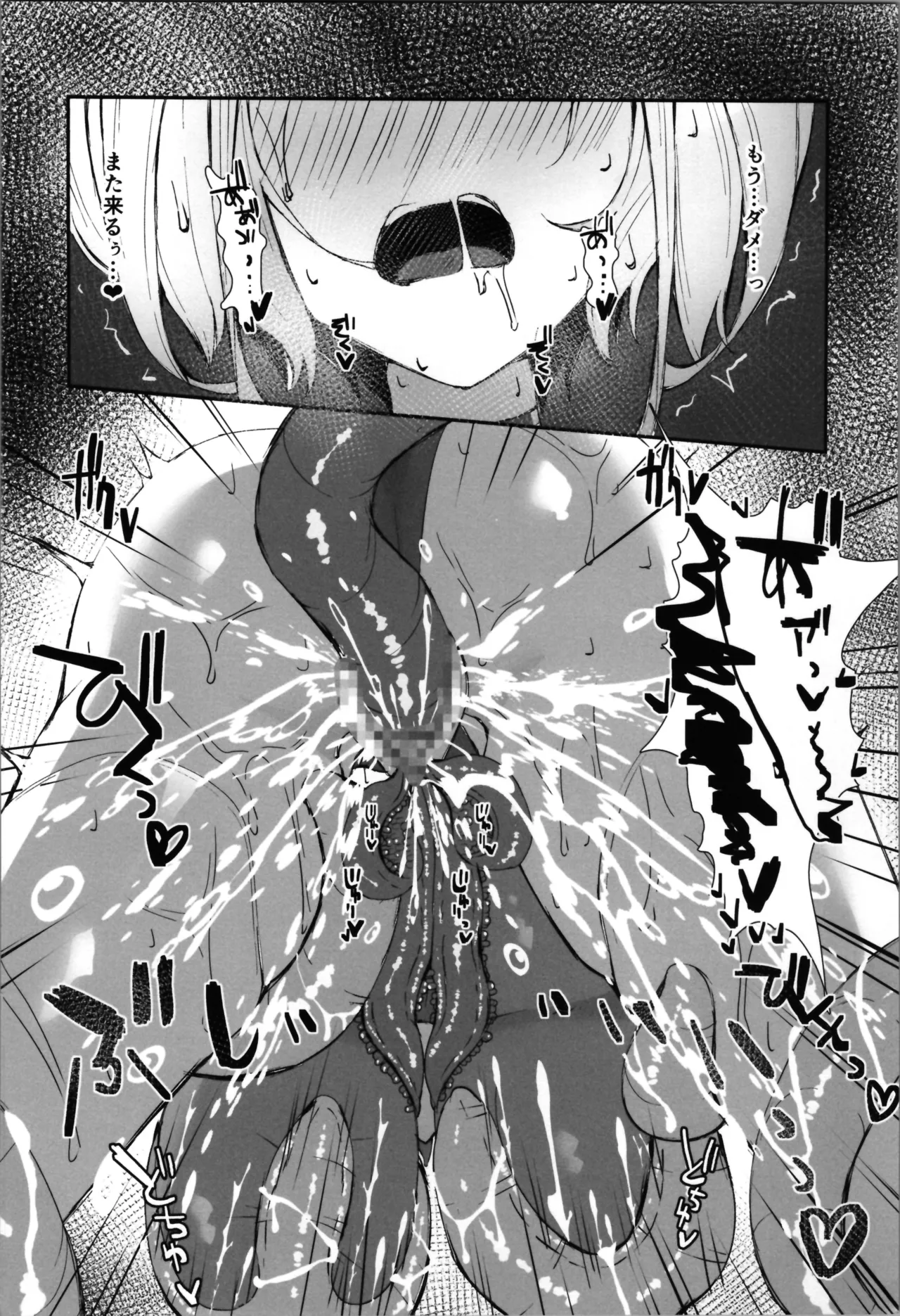 白狼剣士ハティちゃんのえっちな冒険の書 Page.58