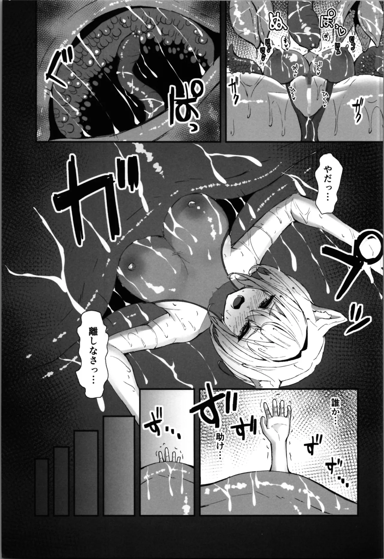 白狼剣士ハティちゃんのえっちな冒険の書 Page.59