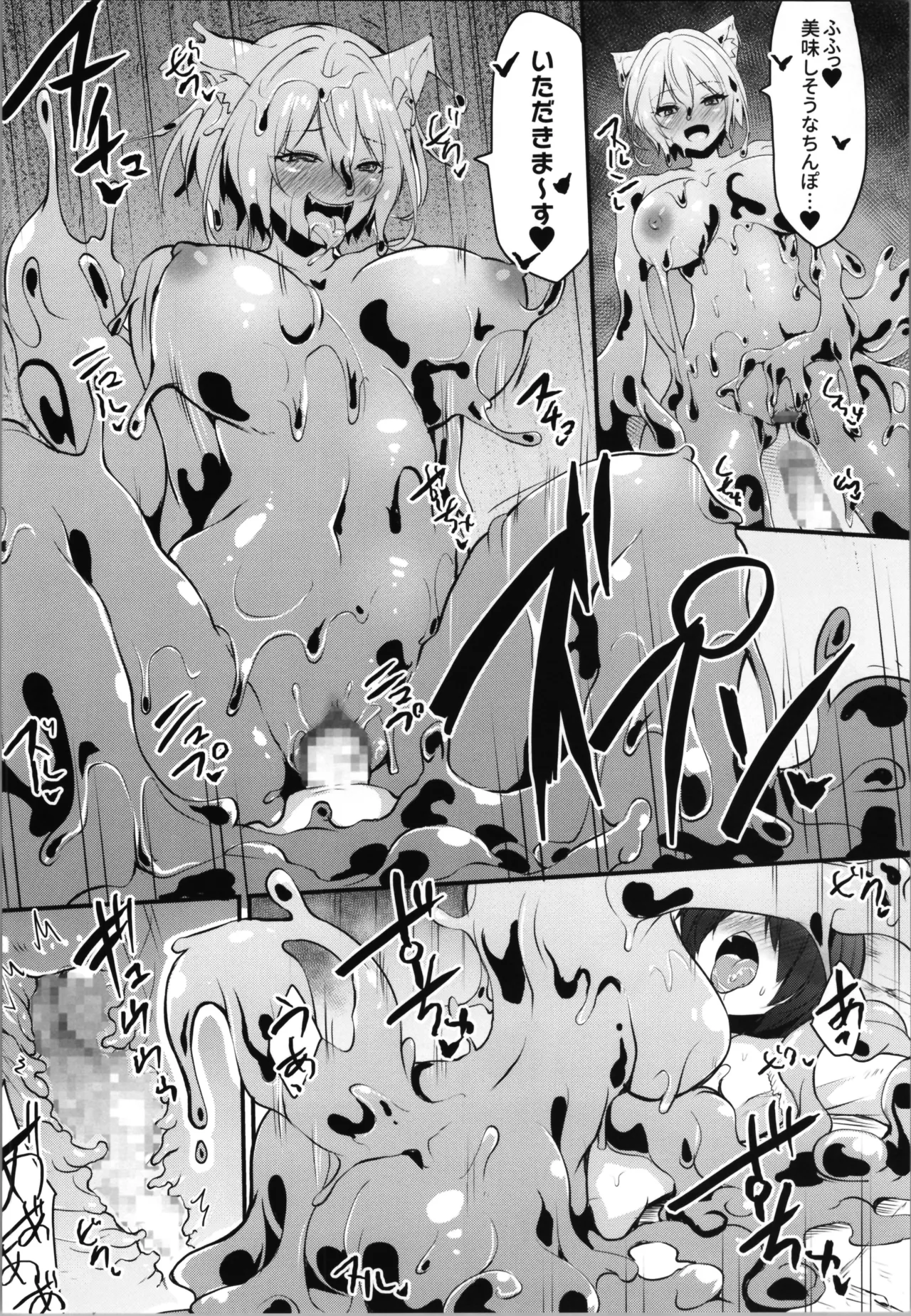 白狼剣士ハティちゃんのえっちな冒険の書 Page.96