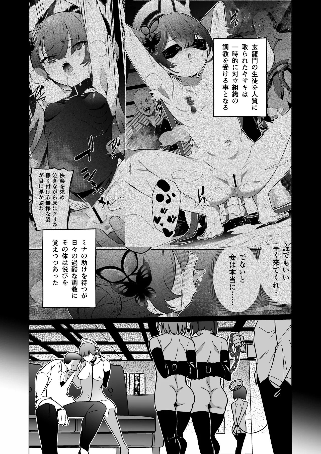 龍紋に染むる竜華 後編 Page.2