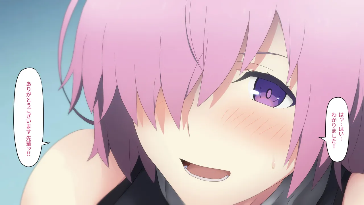 カルデアMM Page.116