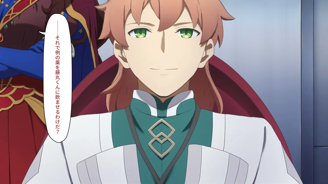 カルデアMM Page.13